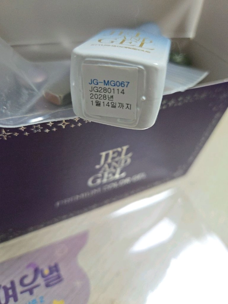 젤앤젤,캔디젤,다이아미,펄스젤 이미지
