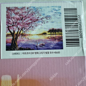 아트조이 명화 그리기(벚꽃호수) 사이즈 40*50