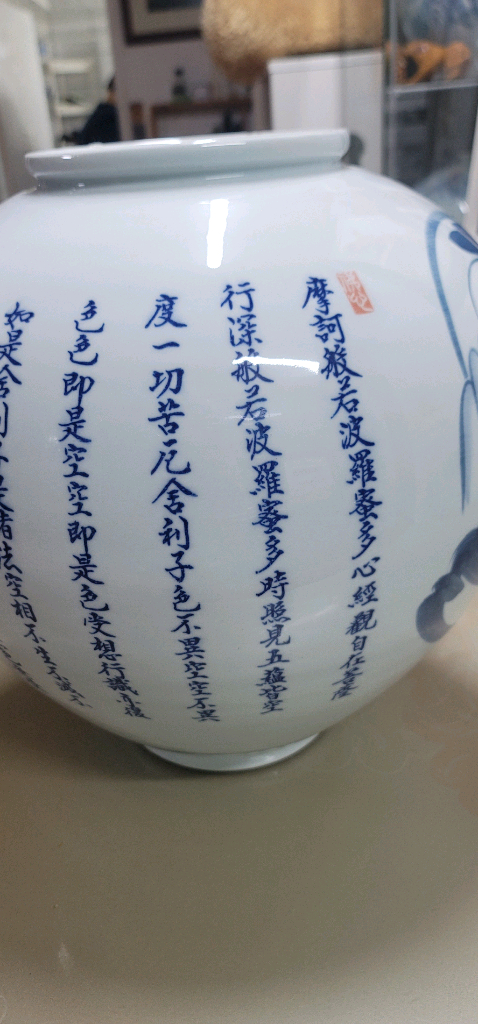 제목: (초대형/명품) 송강() 작가 수산복해 대형 도자기 - 장식장 정리1. 바닥 한문 및 도장 해석: (송강) 이미지