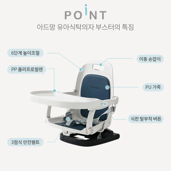 한샘 아드망 유아식탁의자 부스터형 미개봉 새상품 이미지