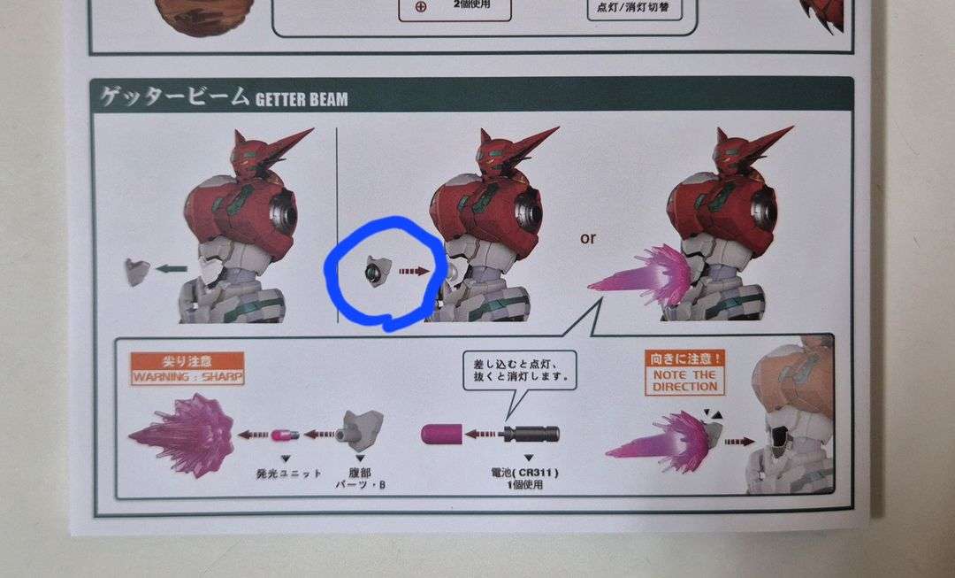 [무배] CCS 진겟타 1--5