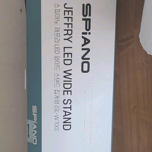 스피아노 제프리 스탠드