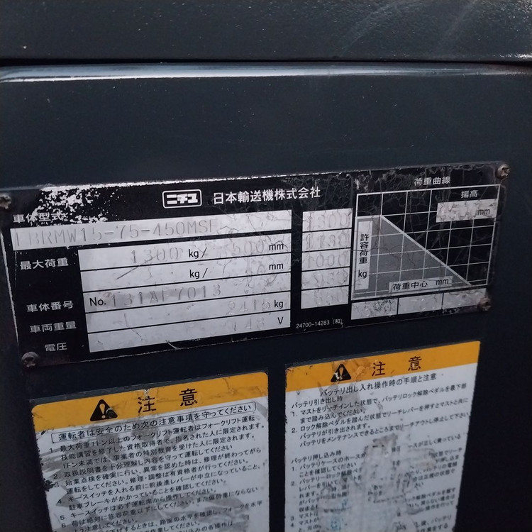 니찌유 전동지게차 1.5톤 3단4500MM 사이드쉬프트장착 이미지
