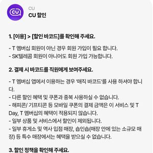 우주패스 CU 1천원당 300원 할인 최대 9천원 할인