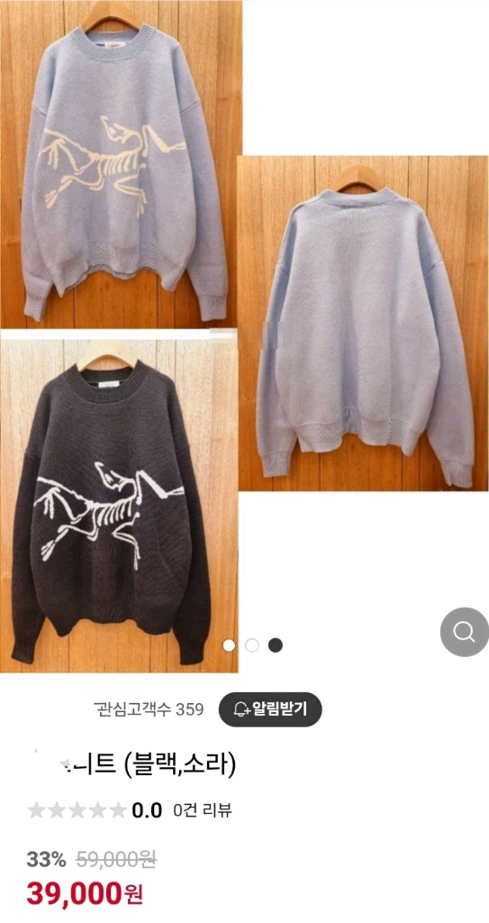 아크 울니트티 새상품(77까지)--1