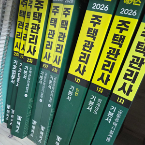 주택관리사 인강 들으실분