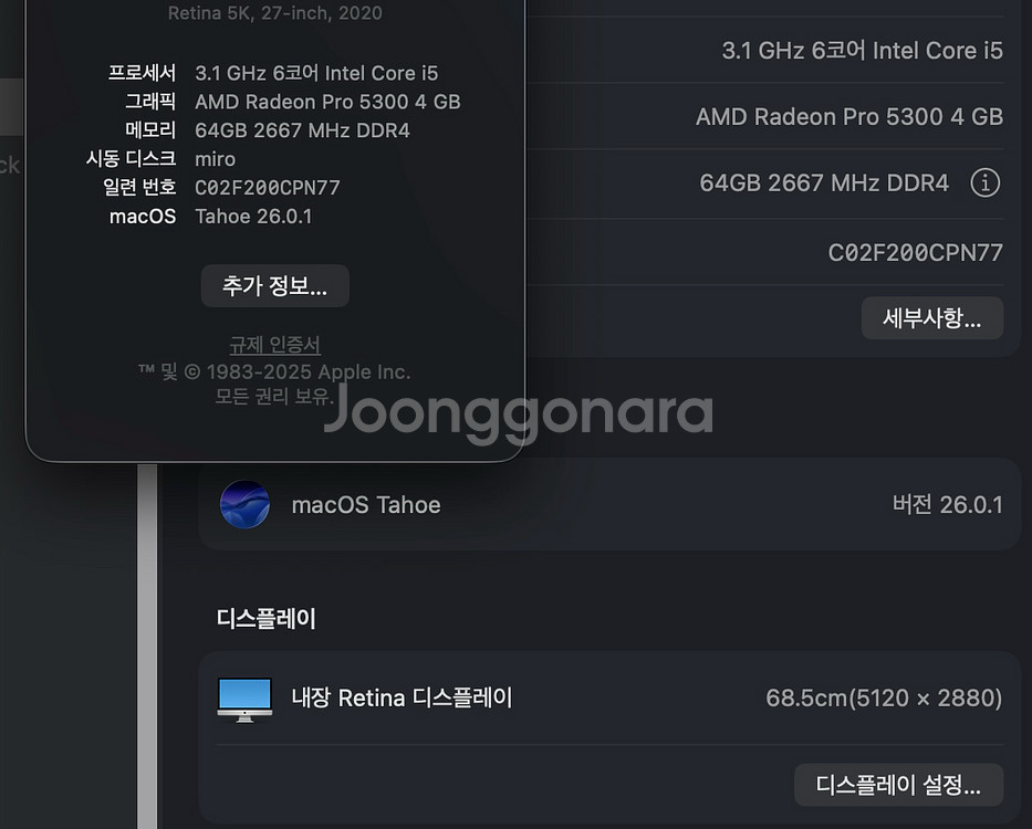 아이맥 2020 27인치 5K--1