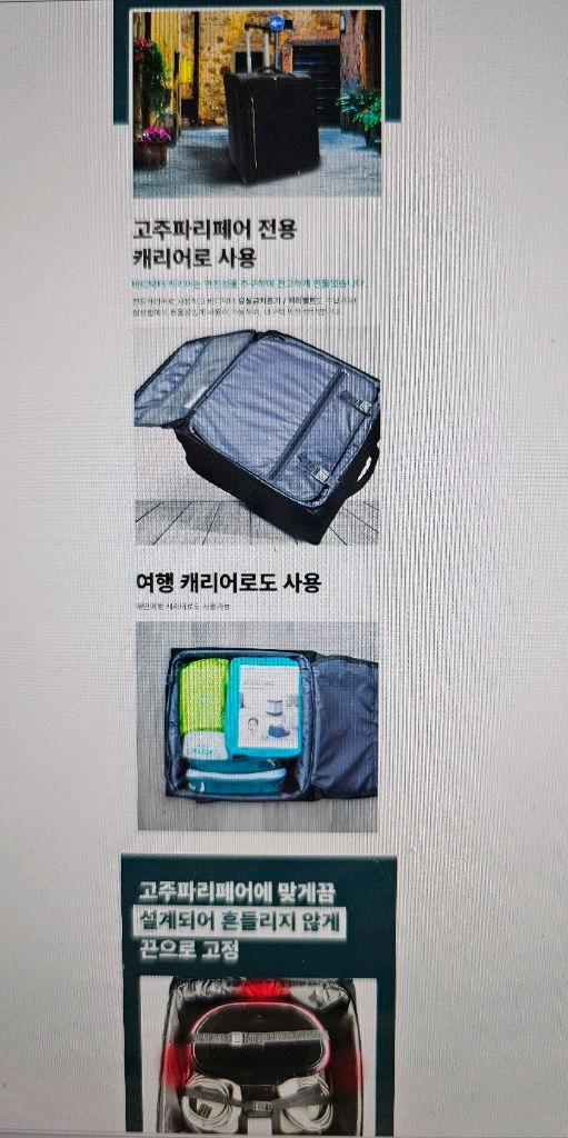 GN 심부발열기,케겔기계와 복근운동기구 좌훈기 고정되는 전용캐리어가방 이미지