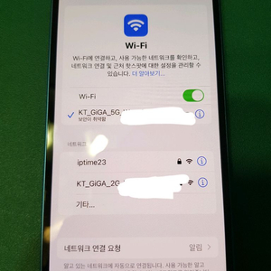 아이폰13 256g 효율 82 찍힘 하나