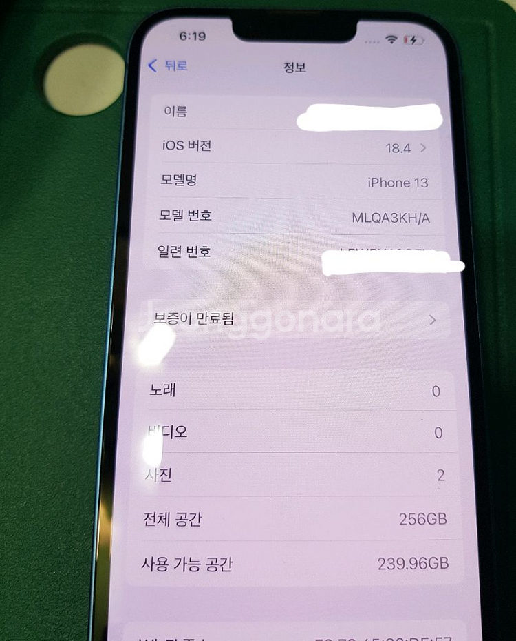 아이폰13 256g 효율 82 찍힘 하나--4