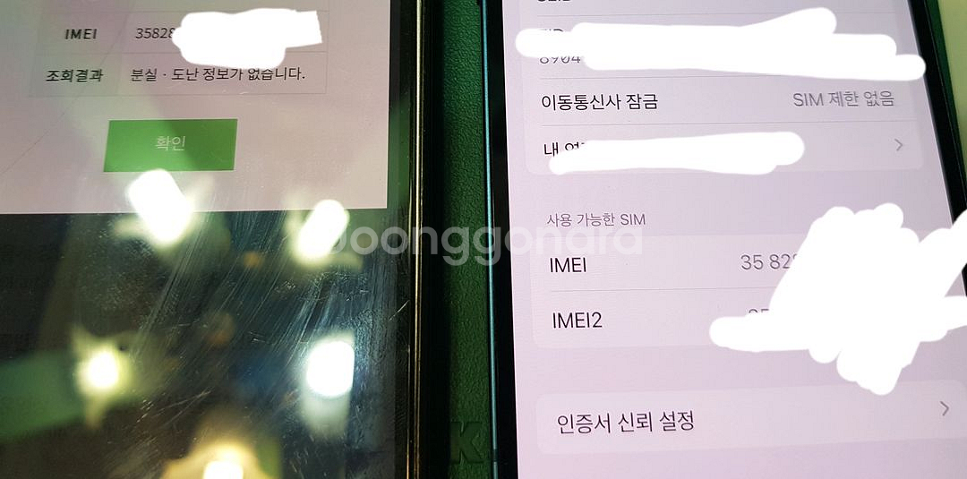 아이폰13 256g 효율 82 찍힘 하나--8