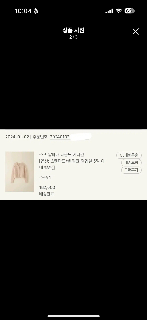 시에 소프 알파카 라운드 가디건 스탠다드 쉘핑크 이미지