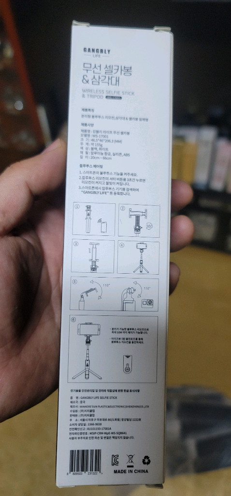 [미개봉/새상품] 강블리라이프 무선 블루투스 유트버 셀카봉 삼각대제품 설명:송년회때 모임 친구들 선물주고 사진에 있--2