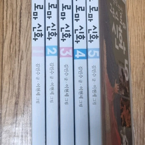 이현세 그림 처음으로 만나는 그리스로마신화 5권 세트