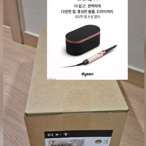 [박스미개봉 정품]다이슨 에어랩 i.d. 멀티 스타일러 앤 드라이어 (세라믹 핑크)