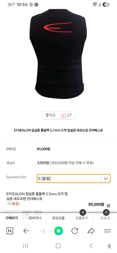 미개봉프리다이빙 스피어피싱 스쿠버 스킨 해루질 스노클링용 서핑 앱실론 엡실론 언더 베스트 웻슈트--5