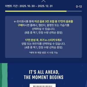 스타벅스 프리퀀시 일반5개