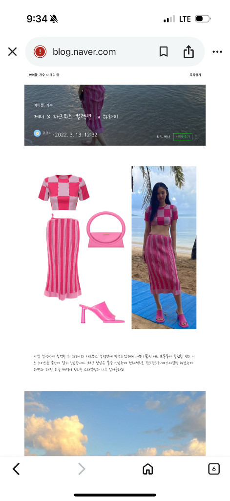 (교환가능)제니 하와이 자크뮈스 스커트--1