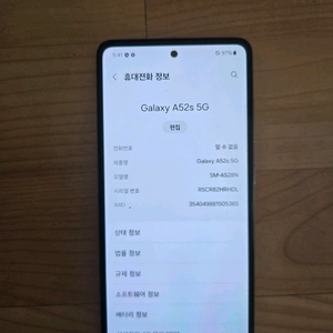갤럭시 A52s 5G