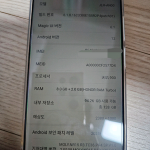 honor 50 se 아너50se