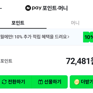 네이버포인트 72000 >>>69000
