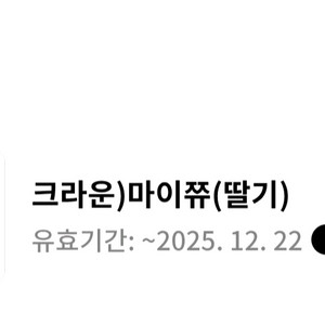 gs25 마이쭈 10개