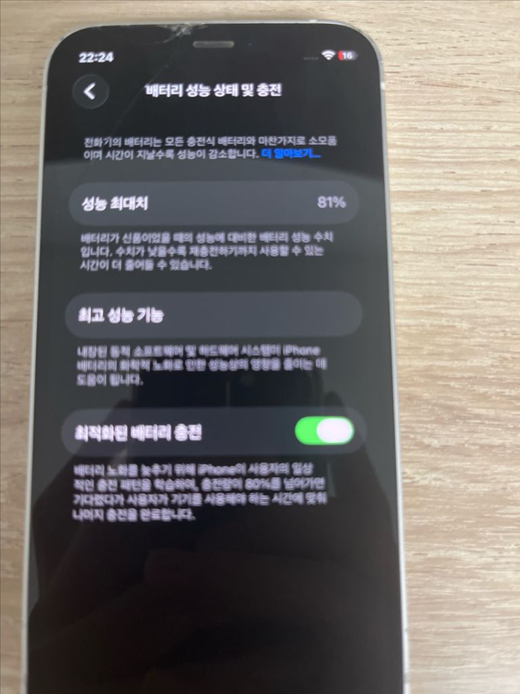 아이폰 12미니 화이트 128GB--2