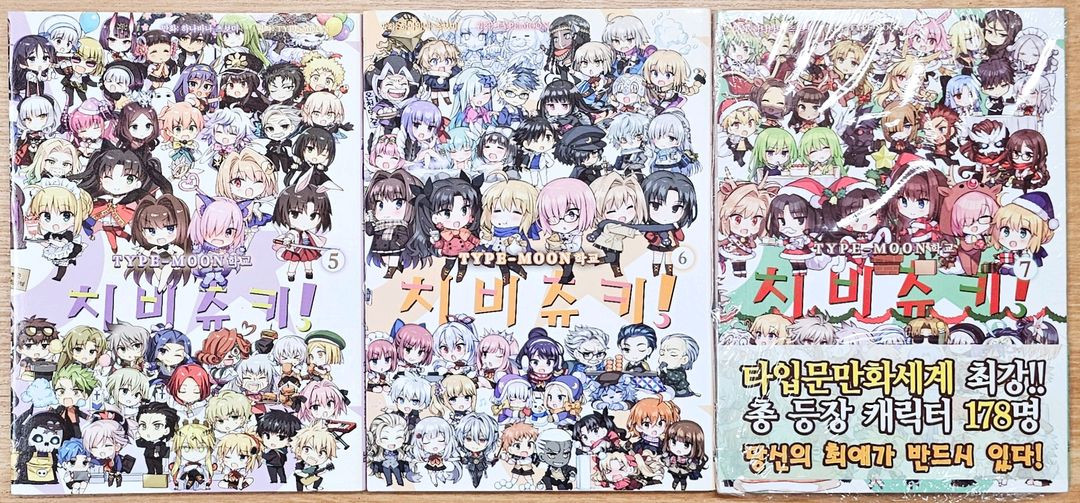 TYPE MOON 타입문 학교 치비츄키 5~7 코믹 앤솔로지 달 고전 페이트 세이버 길가메쉬 아처 에미야 시로 코믹 이미지