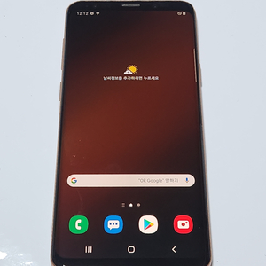 갤럭시S9+플러스 64G 무잔상 골드 71147