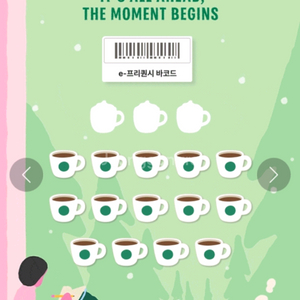 <선전송/교환or판매>스타벅스 프리퀀시 일반5(저)-미션2(님) 교환및 판매 합니다^^