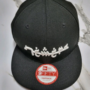 뉴에라 x 아랍어 로고 스냅백 판매합니다