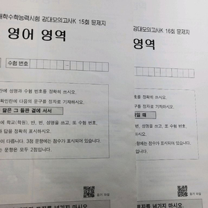강대k 영어모의(강대모의고사)팝니다 이미지