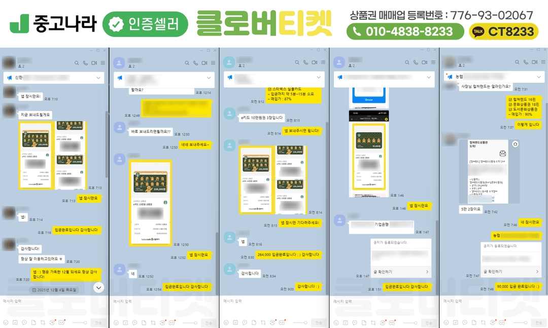 네이버페이 포인트 삽니다 93%~ 24시간 매입가능 이미지