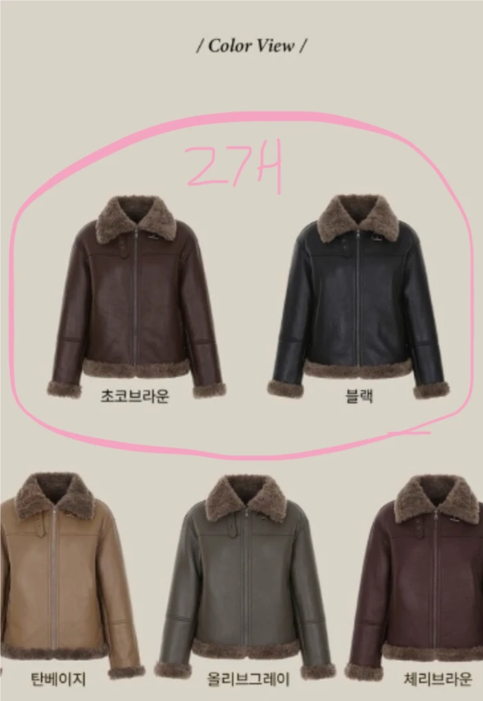 무스탕 자켓 블랙/브라운 퍼 카라 이미지