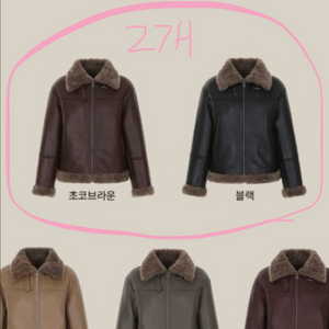 무스탕 자켓 블랙/브라운 퍼 카라 이미지