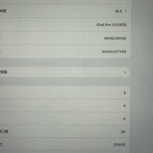 아이패드프로 11 3세대 와이파이 이미지