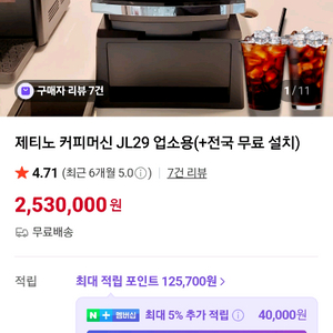 (미개봉) 제티노 jl29a 자동 커피머신