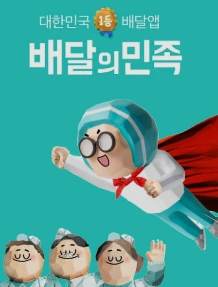 (구매/24시) 배달의민족 쿠폰 기프티콘 최고가 85% 삽니다 유효기간 상관 X 배민 이미지