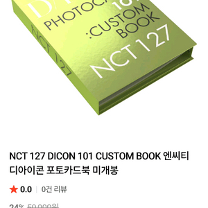 nct127 디아이콘 101 미개봉새상품 이미지