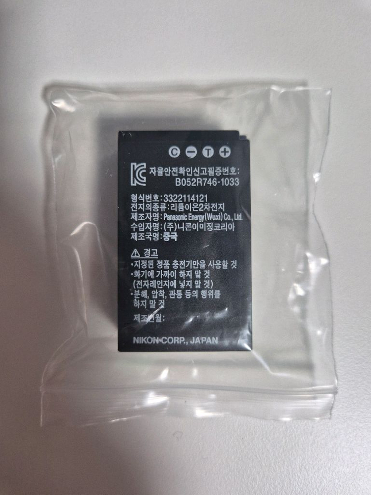 니콘 미러리스 카메라용 EN-EL20 정품 배터리--1