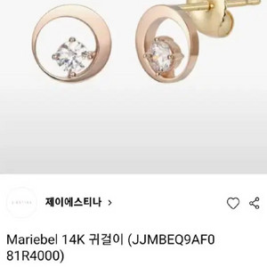 제이에스티나 14k 다이아 금 귀걸이