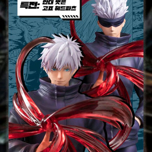 애니메스터 주술회전 고죠 사토루 피규어 특전 얼굴 파츠 포함