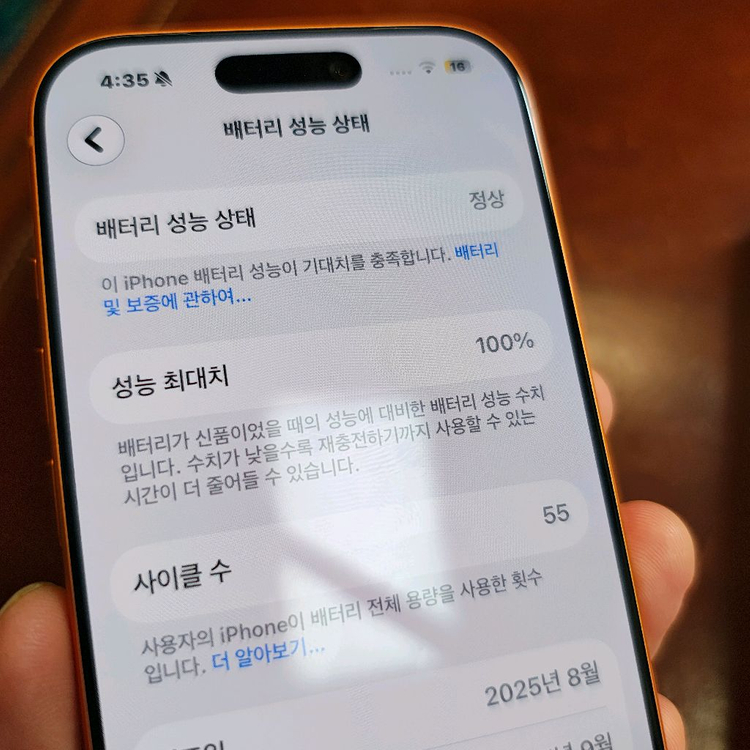 아이폰 17 프로 256gb 코스믹 오렌지--5