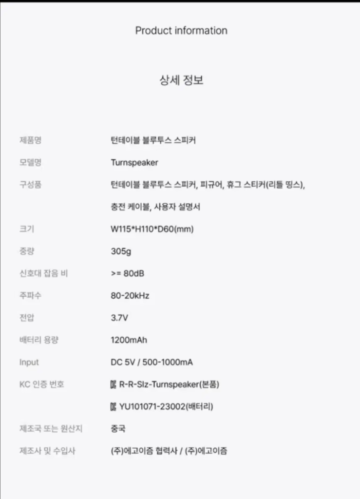 무선 턴테이블 블루투스 스피커 미니 레트로 인테리어 이미지