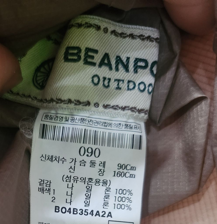 빈폴아웃도어 여성 바람막이 90 이미지