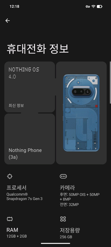 낫싱 3a 12/256 블루 S급 정발, 투명케이스--1