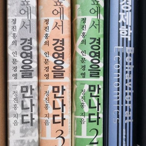인문의 숲에서 경영을 만나다 1~3 셋트가격