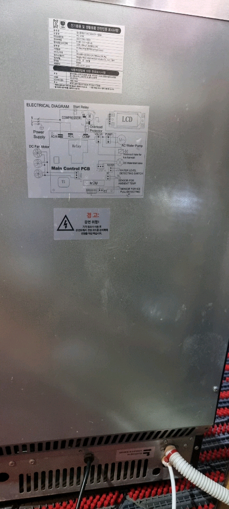 화레이 업소용 제빙기 FIC-6700 이미지