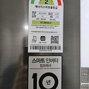 LG냉장고 592L 팝니다