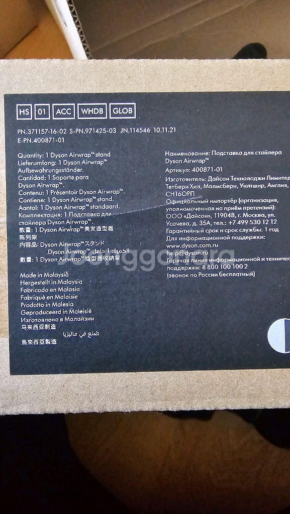 다이슨 에어랩 미개봉새상품 팝니다--1